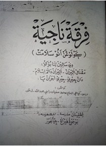 Firqah Najiyah