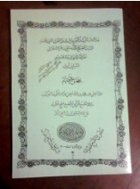 Haza Kitab al Mursyidu al Wajiz Fi Ilmi al Qur an al Aziz