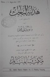 Hidayah al Bahis Fi Mustalah al Hadis