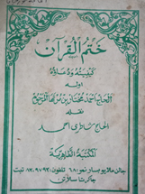 Khatamul Qur an