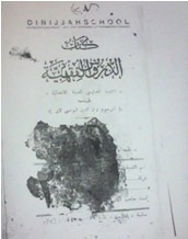 Kitab ad Durus al Fiqhiyyah