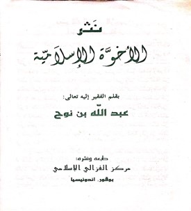 Nasar Al Ikhwatul Isalamiyyah