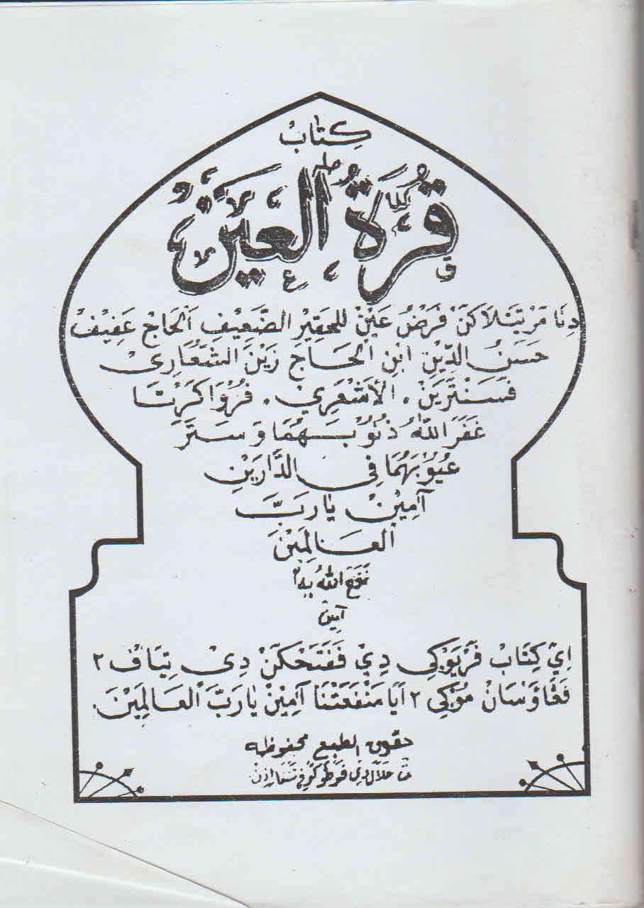 Qurrotu al Ain